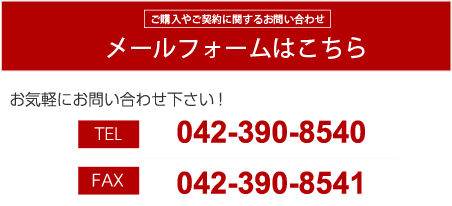 お問い合わせボタン